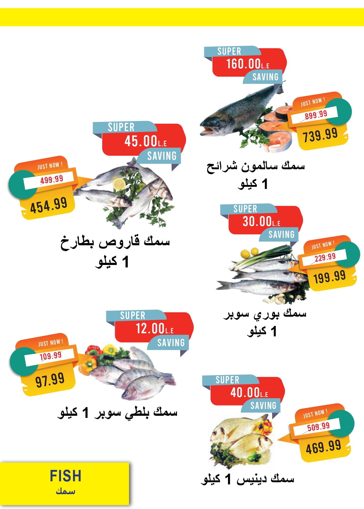 metro offers from 16mar to 31mar 2025 عروض مترو من 16 مارس حتى 31 مارس 2025 صفحة رقم 3